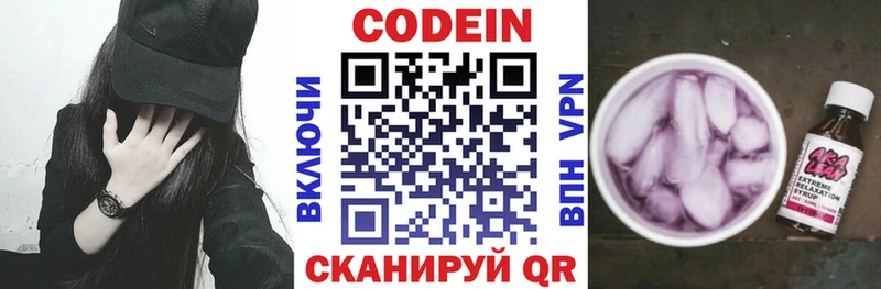 Купить закладки  Красный Холм  Кодеин напиток Lean (лин) 