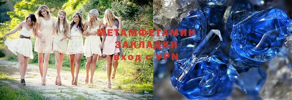 первитин Армянск