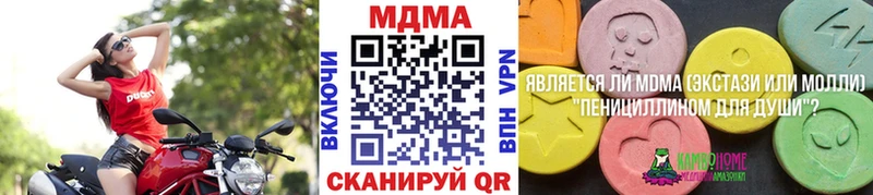 MDMA кристаллы Купить Красный Холм