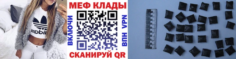 Меф мяу мяу Купить закладки Красный Холм
